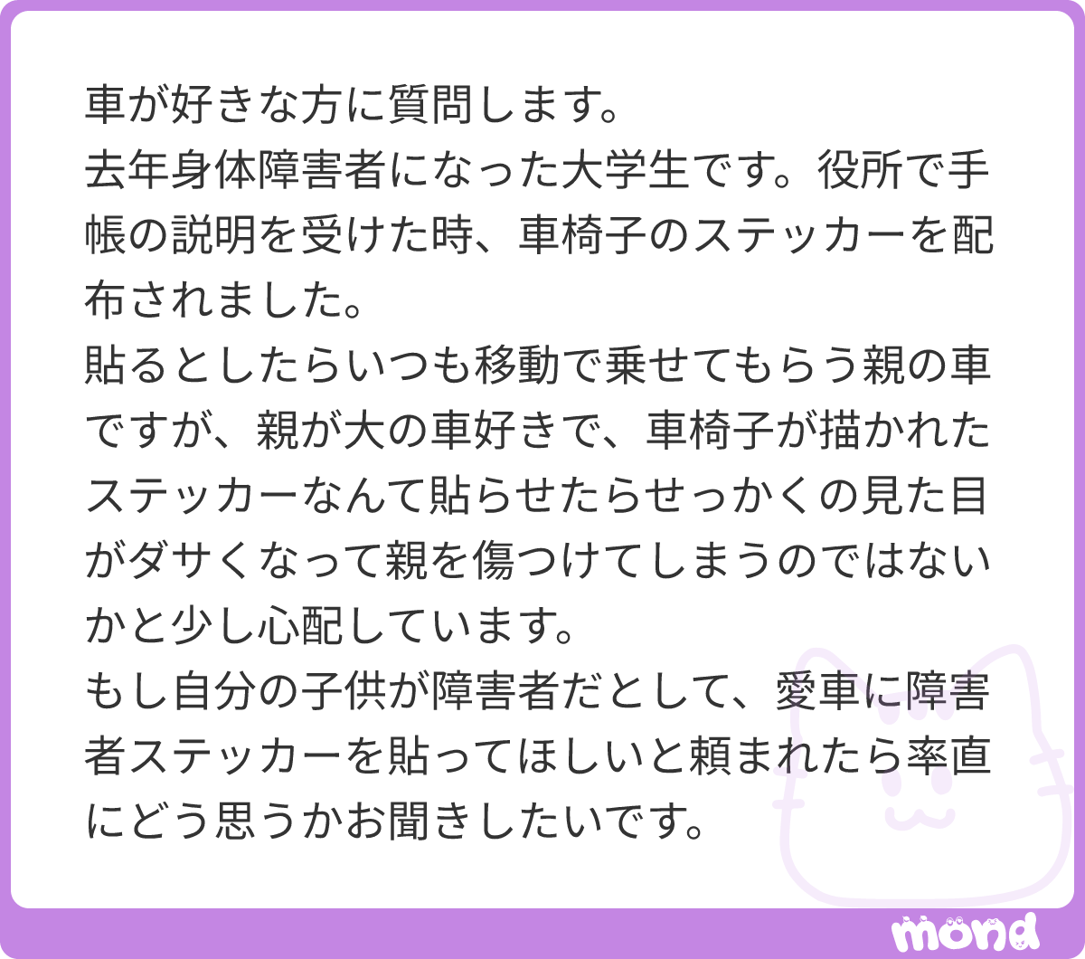 sh4kai_no_gomi's tweet photo. 大事な我が子だから絶対貼るだろ
#mond_sh4kai_no_gomi https://t.co/GCYp74JEmB