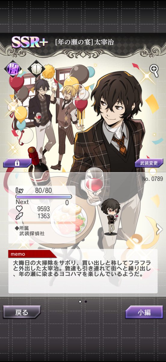 Ohaci_777's tweet photo. 文マヨ  #文マヨ
雑多垢ですいません😭🙏‼️

どなたか安吾さんのスクショを持っている方頂けないでしょうか😭🙏‼️ 
R~SSR 文字なし文字あり カードじゃなくともどれでも大歓迎です😭🙇‼️

とても少なく文字あり多めで役に立つか分かりませんが
ある分だけぎりぎり取れたスクショを貼っておきます😭 https://t.co/6A2zQi44s3