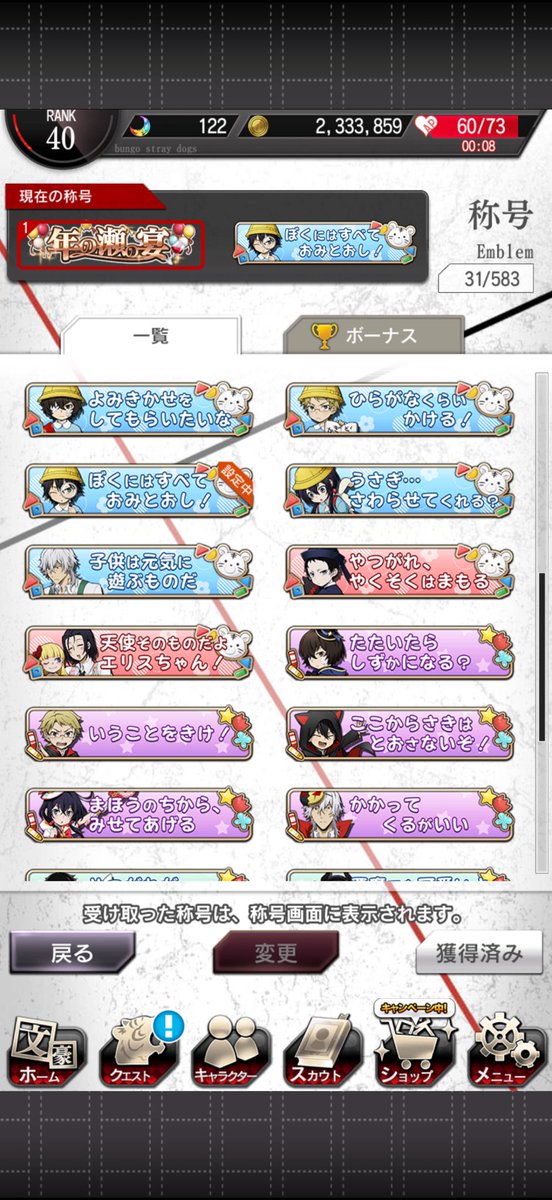 Ohaci_777's tweet photo. 文マヨ  #文マヨ
雑多垢ですいません😭🙏‼️

どなたか安吾さんのスクショを持っている方頂けないでしょうか😭🙏‼️ 
R~SSR 文字なし文字あり カードじゃなくともどれでも大歓迎です😭🙇‼️

とても少なく文字あり多めで役に立つか分かりませんが
ある分だけぎりぎり取れたスクショを貼っておきます😭 https://t.co/6A2zQi44s3