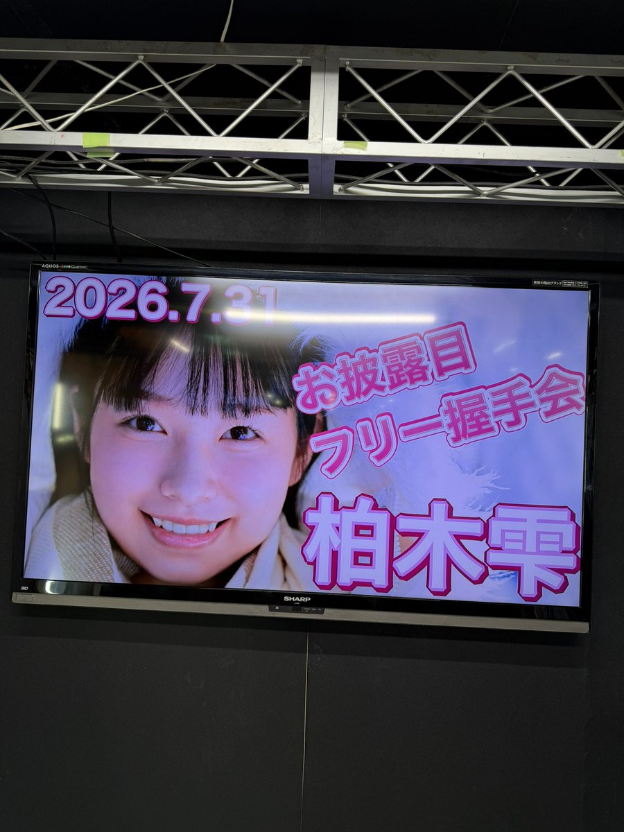 kswg_shizuku's tweet photo. はじめてのお披露目フリー握手会ありがとうございました！
たくさんの方に来ていただけて嬉しかったです🫶

#柏木雫 https://t.co/kl1kRMxEkR
