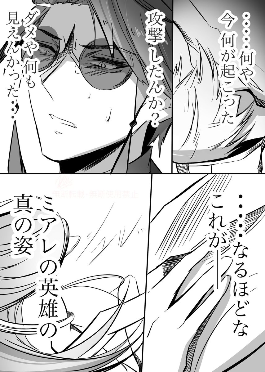 Youlen_1212's tweet photo. ミアレの英雄の真の姿

（連載中の漫画です）
※妄想のお話です https://t.co/voSFlwVYzj