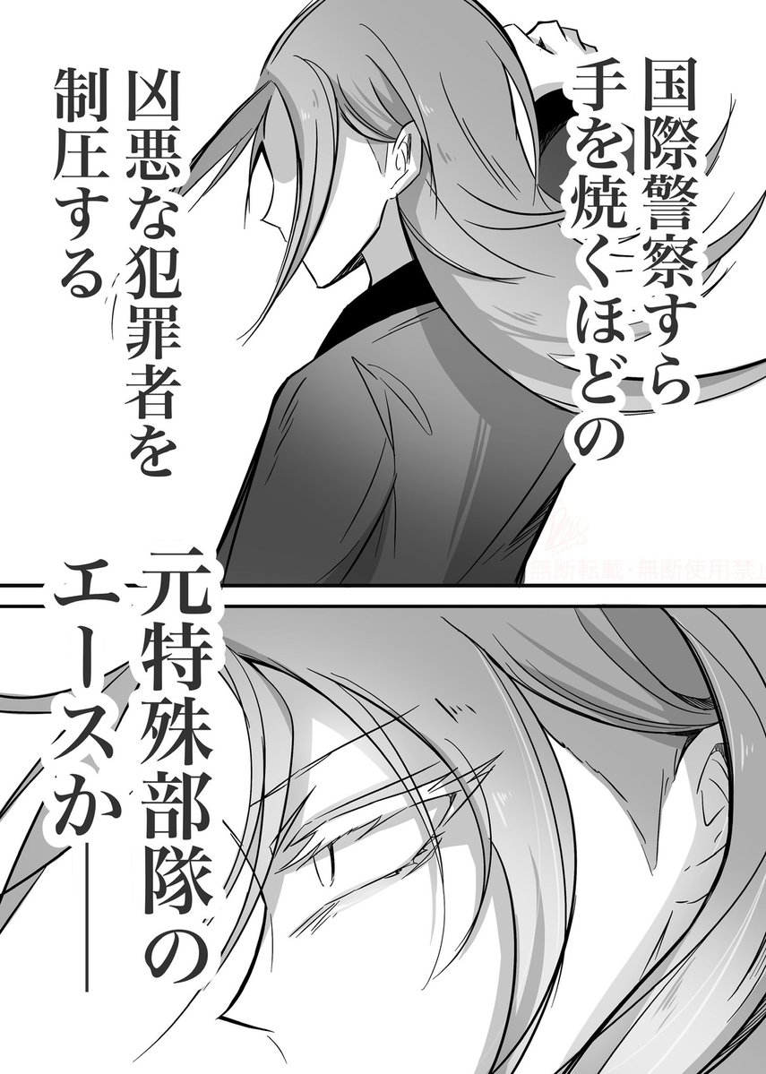 Youlen_1212's tweet photo. ミアレの英雄の真の姿

（連載中の漫画です）
※妄想のお話です https://t.co/voSFlwVYzj