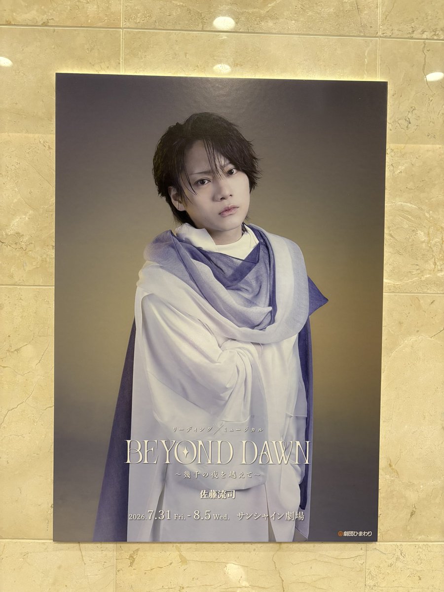 cat_0117r's tweet photo. お疲れさまでした📕💫
事務所の朗読劇でどんなかな〜と思っていたけど人数たくさんいて迫力があって楽しかった！
個人的には彦星の可愛さにｷｭﾝしてロミオの声色にﾄﾞｷﾄﾞｷしておりましたッ‼️
そして、ビジュが今回可愛くてにんまりでした😺🌸
いろんな役と衣装で楽しかった〜幸 https://t.co/uxJFeB0o2K
