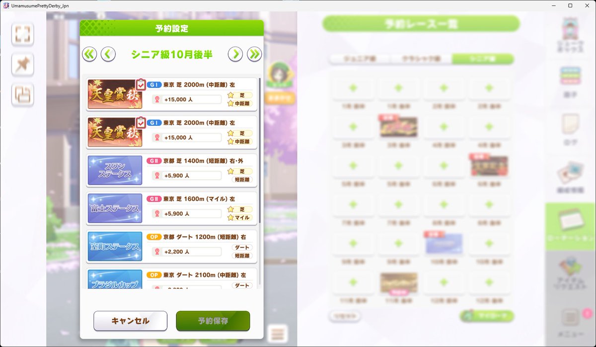 sein_mt's tweet photo. シニア期の天皇賞（秋）二つあるんだけどナニコレ？
#ウマ娘 #トレセン軒 #メジロアルダン https://t.co/FQF3GtTEfr