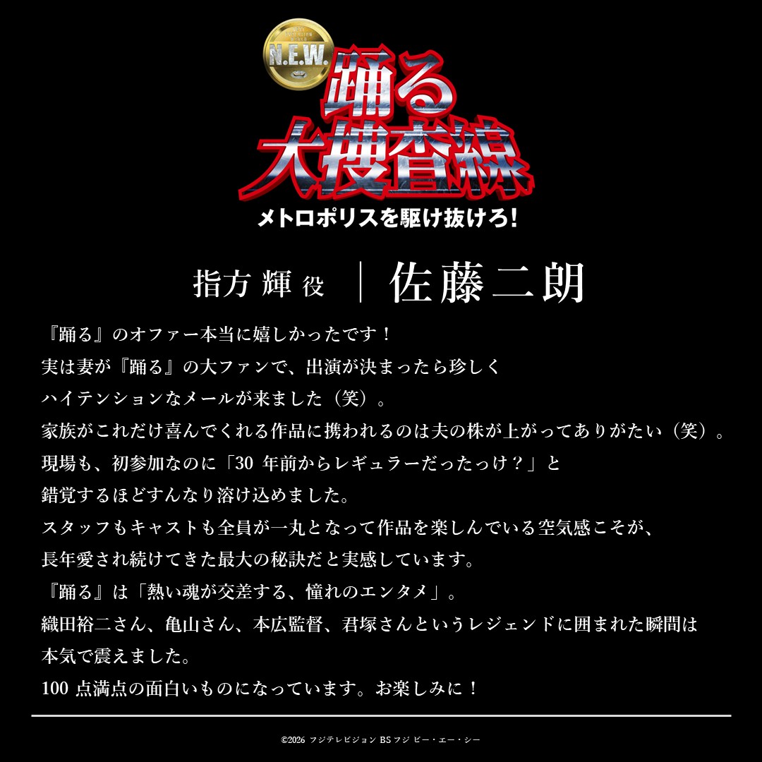 odoru_movief's tweet photo. 🚨 COMMENT...
指方 輝　   ┊ #佐藤二朗
警視庁クリニック・医師

『#踊る大捜査線 N.E.W. メトロポリスを駆け抜けろ！』
🎬9/18(金) 公開
#踊るプロジェクト #odoru https://t.co/vLaHDjiRub