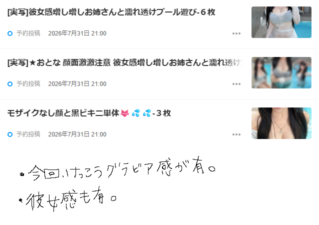 zakuro_otoguro's tweet photo. なんかめっちゃ彼女感やばいし謎にグラビアみたいになってしまった今回は、21:00に更新されます https://t.co/km176z1Wyr