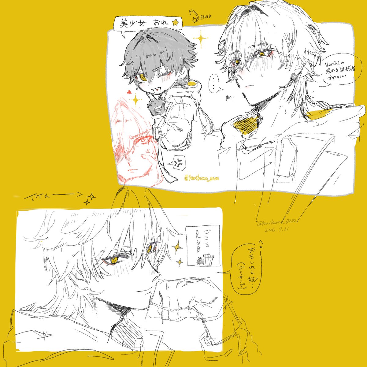 kanikama_0202's tweet photo. rkgk.   💫　　　　　　🗑️✨ https://t.co/ls63dOEu7I