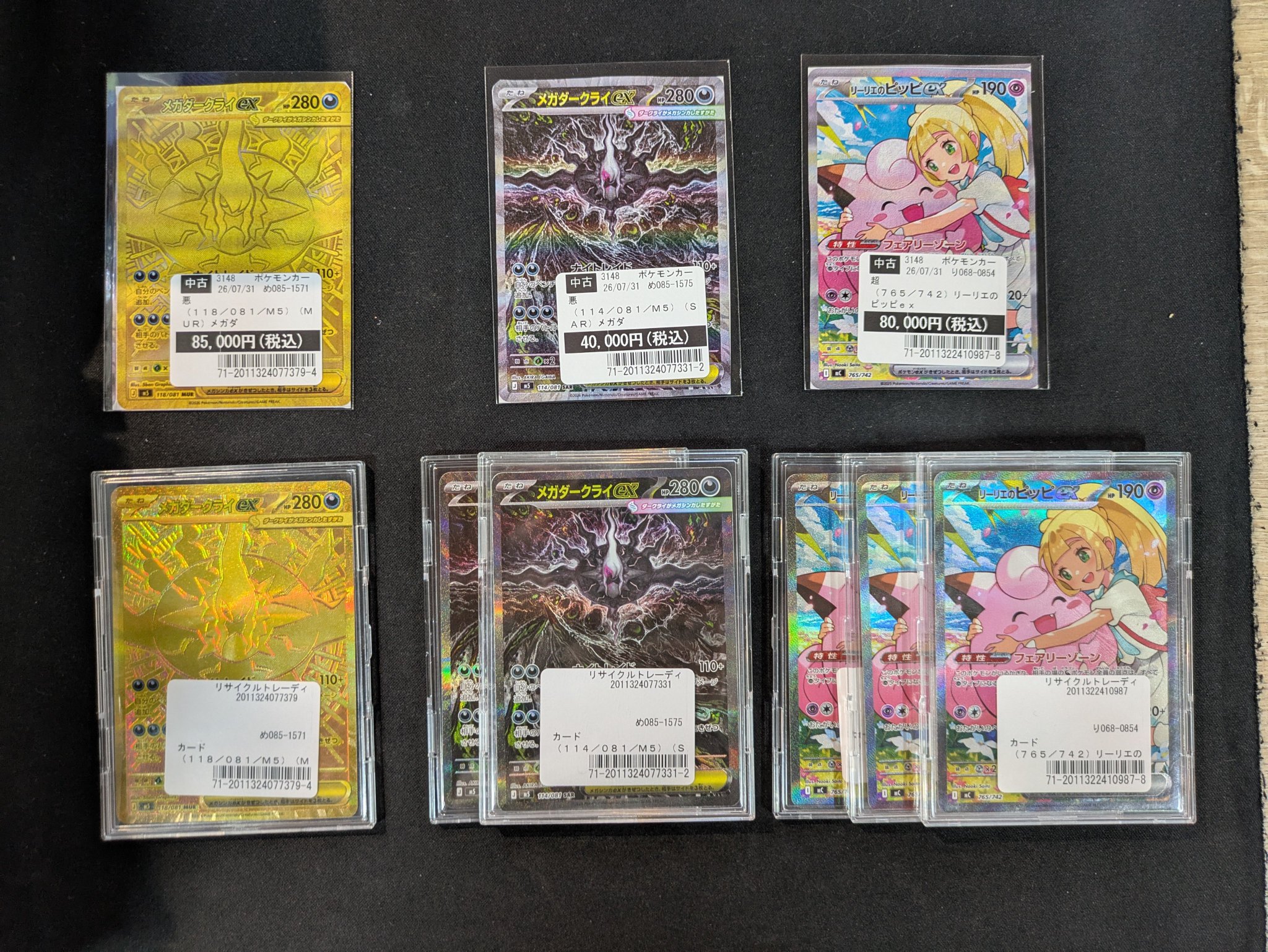 蔦屋書店熊本三年坂GAME/トレカ в X: „#ポケモンカードゲーム 多数の