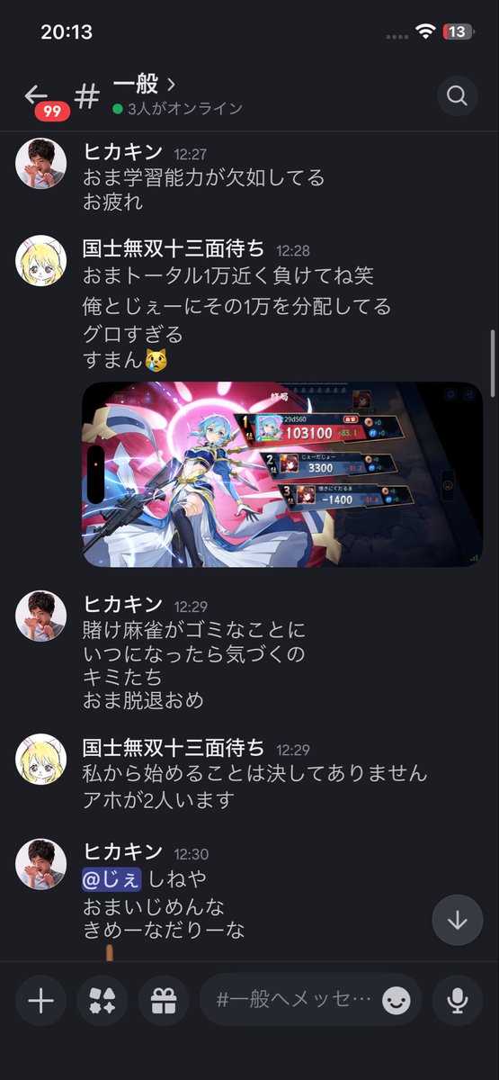Machan_TV's tweet photo. 私の親愛なる友人である"おま"が引退しました😭

賭け麻雀にて国士無双とTENGAモンにトータル1万円負けをしてしまい、マグロ漁船の片道切符を握りしめ、去っていきました

おまの敵を討ってくれる方募集してます
#おま今までありがとう
#マグロ漁船
#麻雀してるだけで1万円消える
#アホか https://t.co/gTZoKDSxWz