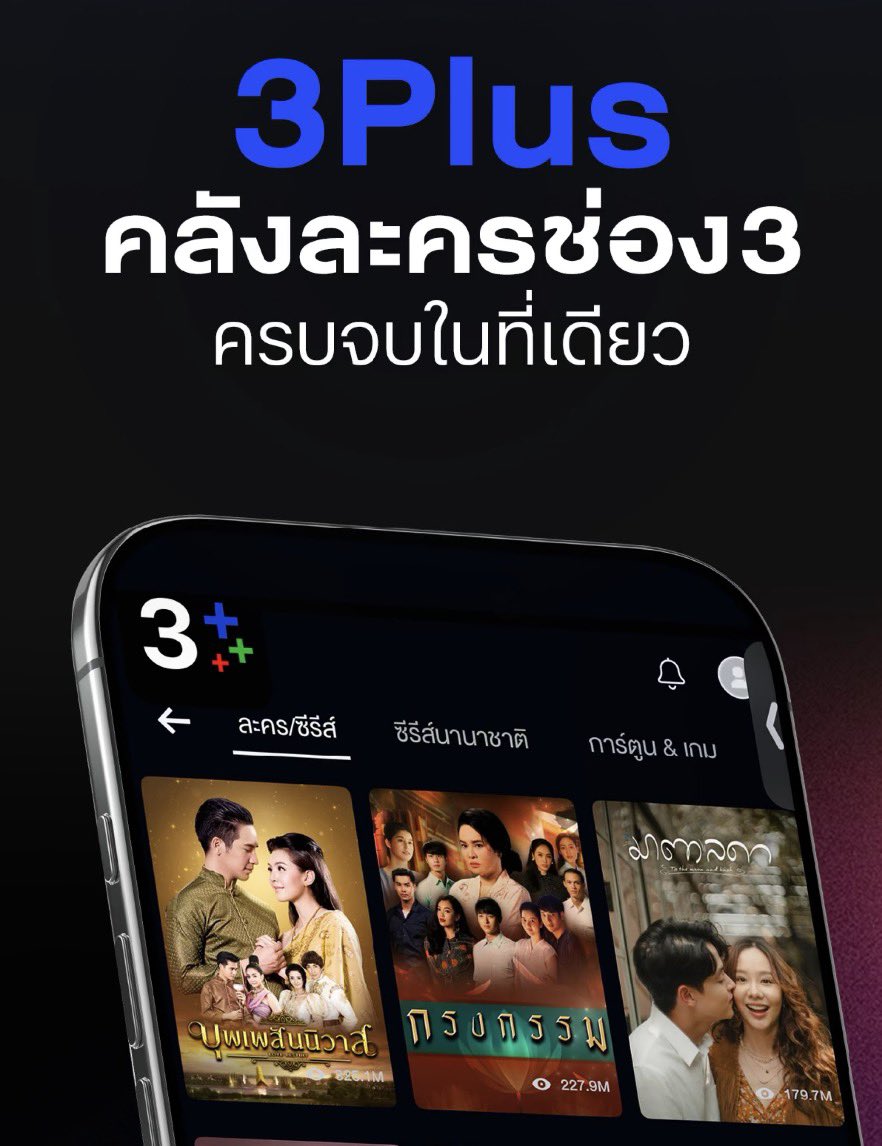 appystorey's tweet photo. ◞˚ₓ 🍑 𝗖𝗛 𝟯 𝗽𝗹𝘂𝘀   ◞˚ₓ

     ◌ 75 bath  𓏔 ส่วนตัว
     ◌ 40 bath  𓏔 หาร 2

⋆｡ สาวกช่องสามห้ามพลาดครบจบทุกตอนไม่มีโฆษณาคั่น 
#หารช่อง3 #หารch3 #หาร3plus #CH3ราคาถูก https://t.co/dV970NNKkN