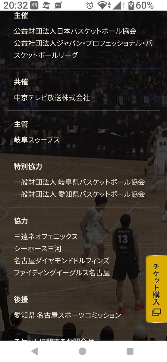 leona0913's tweet photo. 初めて知ったんだけど、今年の愛知セントラルカップって主催はBリーグ＆JBAで、主管は岐阜スゥープスなんだ…😨
自チームが出ないにも関わらず、アリーナが有るってだけで主管を勤めてくれてるのに、いきなりBリーグチケットはコけるし…
ほんととばっちりもいいところ…😮‍💨 https://t.co/y0PrUHAT3t