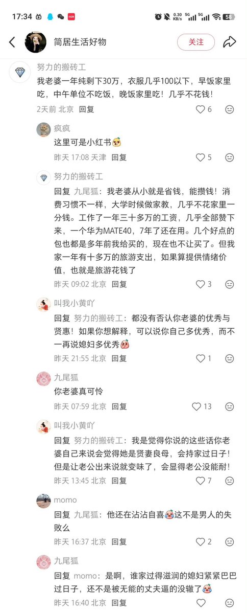 LIGHTSEEKER1984's tweet photo. 国男在小红书夸妻子花的少，能省钱，妻子每年能剩下30万，然后就被国女围攻了，说“他妻子真可怜”🤡
国女这群只进不出，连吃带拿，负债累累的捞畜，看到有女人不和她们同流合污，影响她们捞钱，当然会羡慕嫉妒恨了
她们不会赚钱，更不会省钱，只想让男人给她们花钱，和帮她们化债💩
劣卵滞销的无能狂怒 https://t.co/he684VH9h7