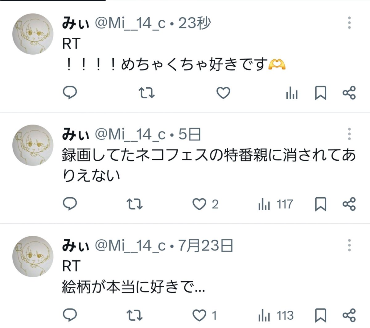 Mi__14_c's tweet photo. もうツイートとRT分けられたから変なやつになってる https://t.co/IRgzx1T8sG