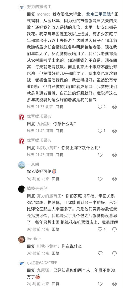 LIGHTSEEKER1984's tweet photo. 国男在小红书夸妻子花的少，能省钱，妻子每年能剩下30万，然后就被国女围攻了，说“他妻子真可怜”🤡
国女这群只进不出，连吃带拿，负债累累的捞畜，看到有女人不和她们同流合污，影响她们捞钱，当然会羡慕嫉妒恨了
她们不会赚钱，更不会省钱，只想让男人给她们花钱，和帮她们化债💩
劣卵滞销的无能狂怒 https://t.co/he684VH9h7