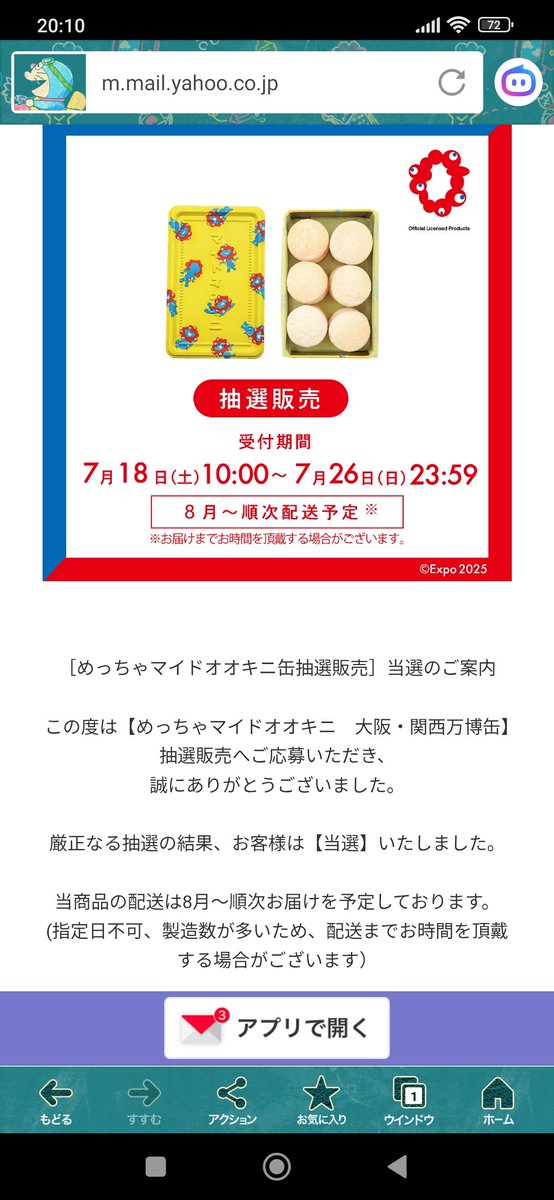 tesopen26's tweet photo. ミャクミャク柄の缶缶のやつ
ようやく
やっと
当選した😭
嬉しい✨ https://t.co/O5kyKrywbm