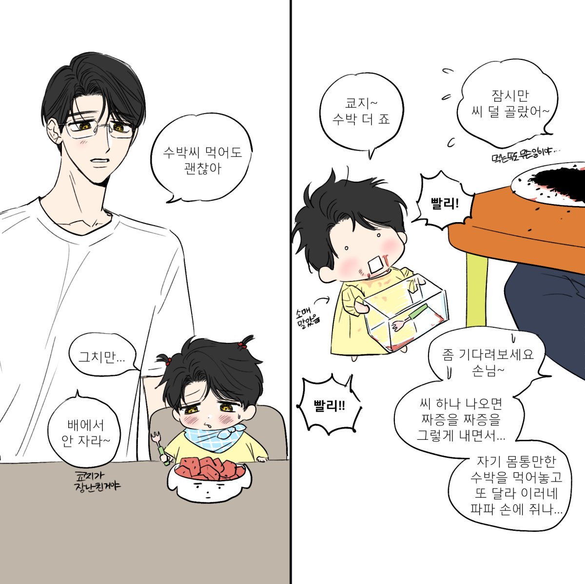 ssa_ssiat's tweet photo. 편식 https://t.co/zgZN5ssWC1