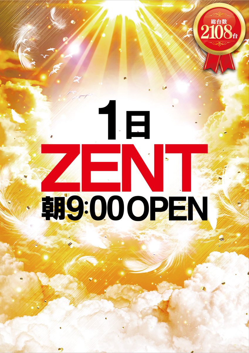 ZENT_mmy's tweet photo. この度住吉店から名古屋北店に異動となりました
超大型店で激戦区でもある店舗🔥

明日から本格始動します‼️
皆様よろしくお願いします

#ZENT名古屋北 #北ゼン https://t.co/Mt3n3TpGtI