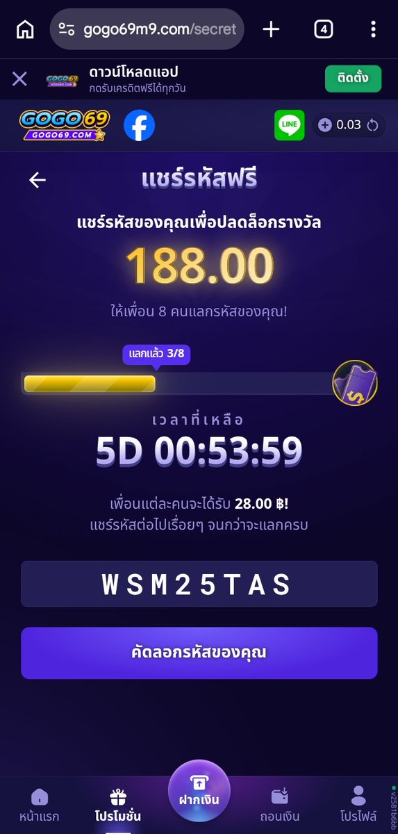 warlaeh3247's tweet photo. รับ ⁦28.00 ฿⁩ เมื่อแลกรหัสลับนี้!

รีบหน่อย! จำกัดการแลกเพียง 8 ครั้งเท่านั้น!

ขั้นตอน:
1. ไปที่ https://t.co/sw4zmtTmuY
2. ลงทะเบียน/เข้าสู่ระบบ
3. กรอกรหัสฟรี: WSM25TAS https://t.co/dfcl2irhke