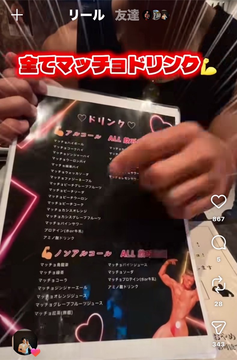macho_ceo_'s tweet photo. これ、全くうちが関わりない知らない店で無断でうちのメニューそのまま使われてるんですけど、これってダメなんじゃないですか？
しかも俺の写真もバッチリ入ってるんですごい不快です。

こういうのに詳しい人、教えて欲しいです。 https://t.co/wlFqcUNqA5