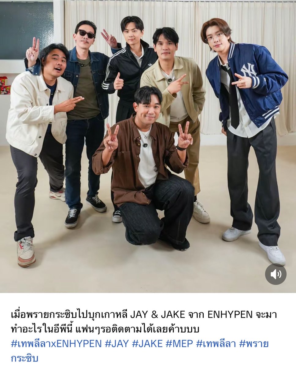 wywanny's tweet photo. กรี๊ดดดดดดดดดดดดดดดในที่สุด!!!! เทพลีลา x น้องเอนไฮเพน!!!! https://t.co/aDwC2Hcetn