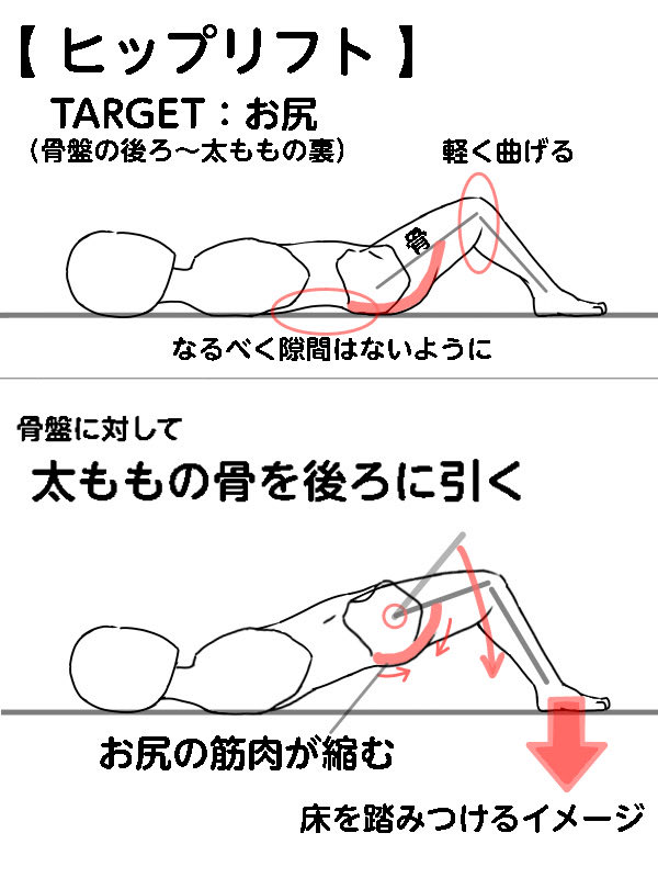NakayosiHitori's tweet photo. お尻と太ももに分け目を作る❗️
“お尻にバチバチに効かせるヒップリフト”と

腰痛改善+予防効果❗️
姿勢まで良くなっちゃう⁉︎👀✨
“背骨の柔軟性改善用ヒップリフト”

載せときます！

みんなの力で流行らせて！
やったらぜひ感想ください‼️

内転筋の話は👇のポスト見て！
https://t.co/JrbPx29lHS https://t.co/Xv6Eiz7vFa