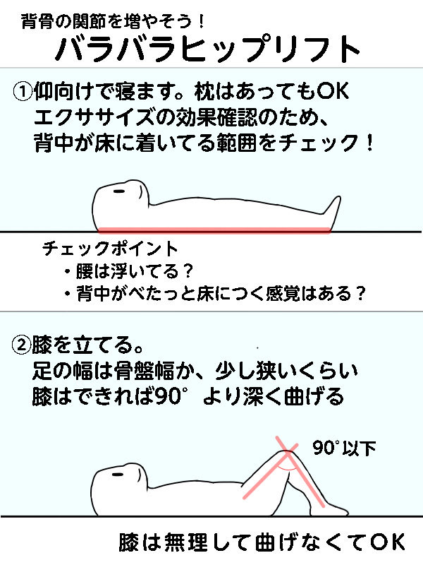 NakayosiHitori's tweet photo. お尻と太ももに分け目を作る❗️
“お尻にバチバチに効かせるヒップリフト”と

腰痛改善+予防効果❗️
姿勢まで良くなっちゃう⁉︎👀✨
“背骨の柔軟性改善用ヒップリフト”

載せときます！

みんなの力で流行らせて！
やったらぜひ感想ください‼️

内転筋の話は👇のポスト見て！
https://t.co/JrbPx29lHS https://t.co/Xv6Eiz7vFa