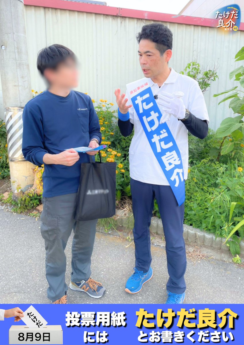 Proton_rakia's tweet photo. ◆働き方・くらしを変えられるのも県知事・県政✍

・株価と大企業の利益は史上最高を更新。”ひと握りの”大企業と大株主への「富の一極集中」を正すよう国に求める（←大事！）

#たけだ良介　#長野県知事選挙 
#たけだ良介を当選させるツイデモ

✍県民アンケート受付中📝
https://t.co/EqhZEZxiIu https://t.co/OtTvjhAYAp