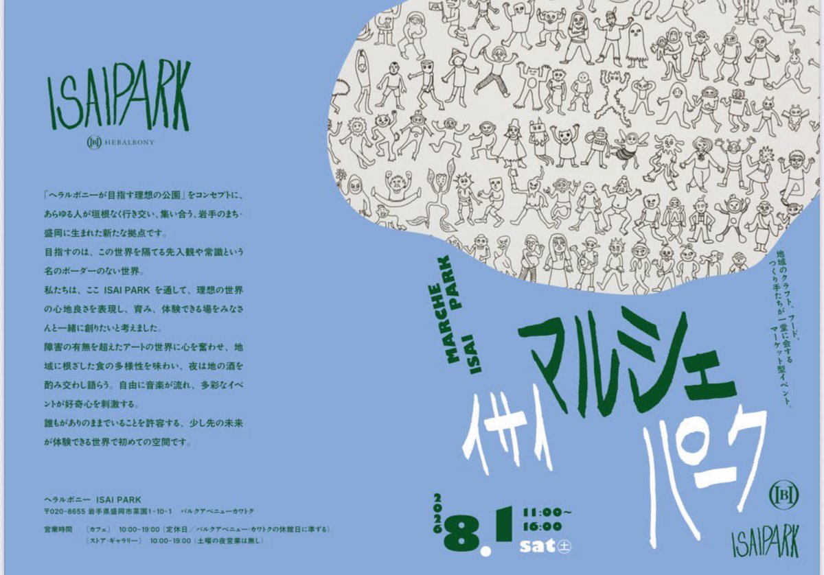 hatomune_coffee's tweet photo. 盛岡さんさ1日目。
生憎の雨模様ではございますが
水出しコーヒー☕︎雨宿り���イズ☔️
ご用意致します。
イサイマルシェパーク
一階、屋根の下スペースでのイベントです
素敵な出店者、音楽🎵
雨宿りにも、是非お立ち寄りくださいませ✨。
#はとむねコーヒー https://t.co/wvUpPltply