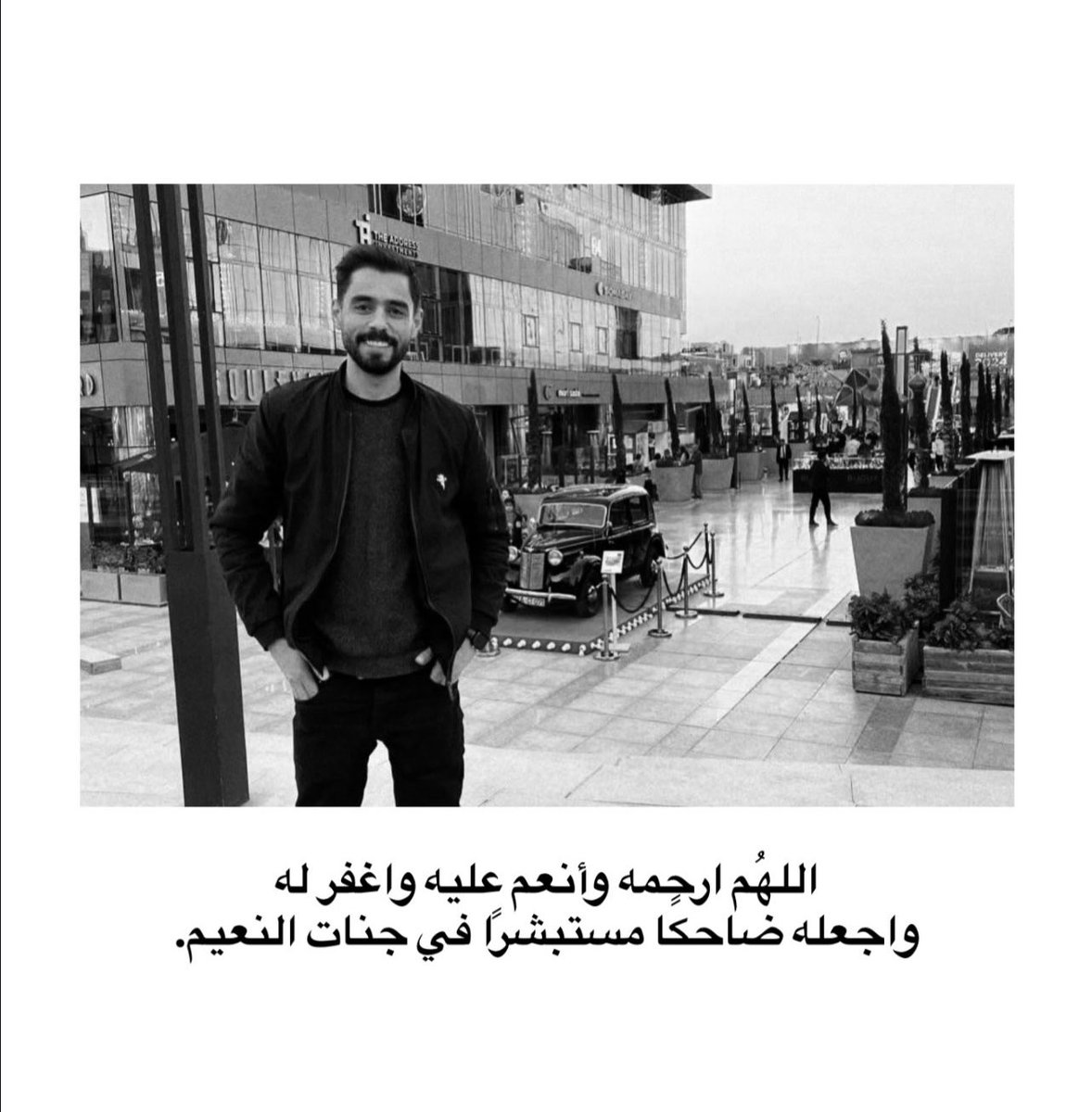 ayaixl's tweet photo. اللهم اغفر لأخي وارحمه، واعف عنه، واجعل قبره روضة من رياض الجنة. https://t.co/jbJuasGu8p
