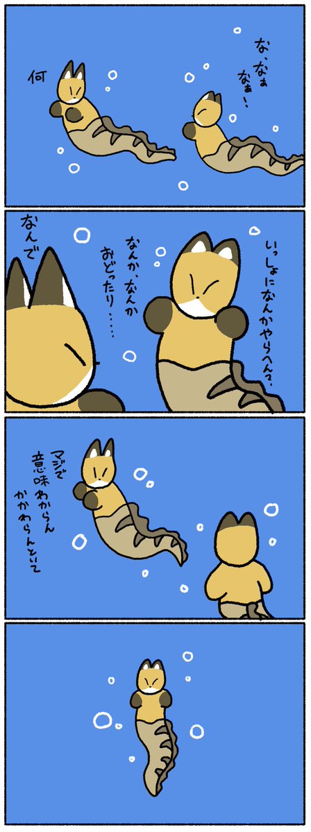 inu_mermaid's tweet photo. 同族 #犬マーメイド https://t.co/gPen8Qytto