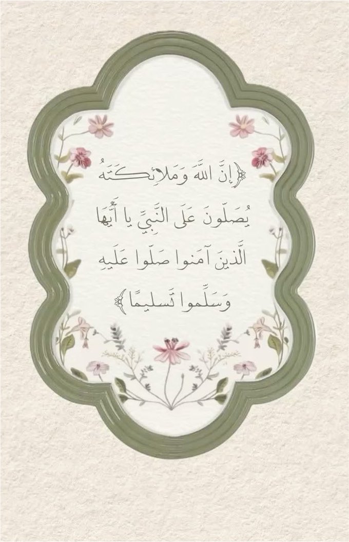 NoonQueen88's tweet photo. اللهم صل وسلم على سيد المرسلين سيدنا محمد و على آله وصحبه اجمعين ﷺ🤍 https://t.co/O4xJj2J0Uo