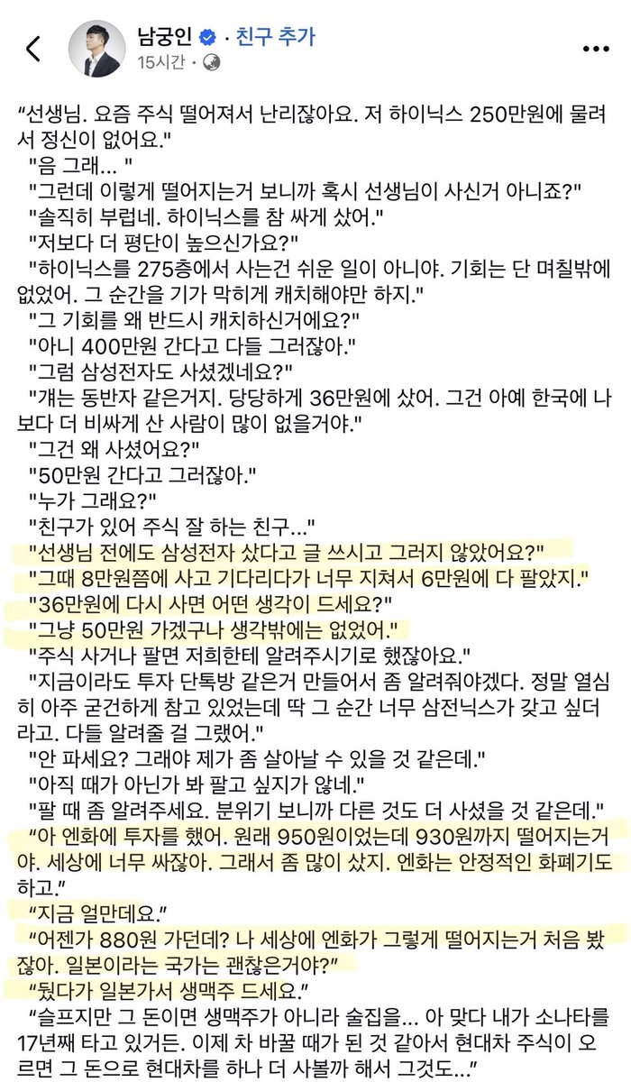 pivoine1202's tweet photo. 이보다 더 심한 인간 지표를 본 적이 없었다 ㅋㅋㅋ
남궁인 이분 원래 멋있는 척 하면서 글 쓰는 분 아니었나. 
웃다가 기절할 뻔 함. 
슬픈데 너무 웃김. https://t.co/7lakIatTrU