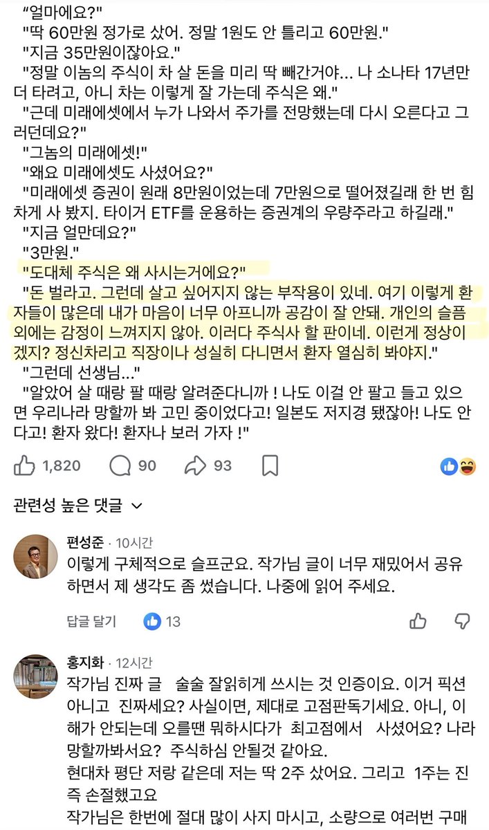 pivoine1202's tweet photo. 이보다 더 심한 인간 지표를 본 적이 없었다 ㅋㅋㅋ
남궁인 이분 원래 멋있는 척 하면서 글 쓰는 분 아니었나. 
웃다가 기절할 뻔 함. 
슬픈데 너무 웃김. https://t.co/7lakIatTrU