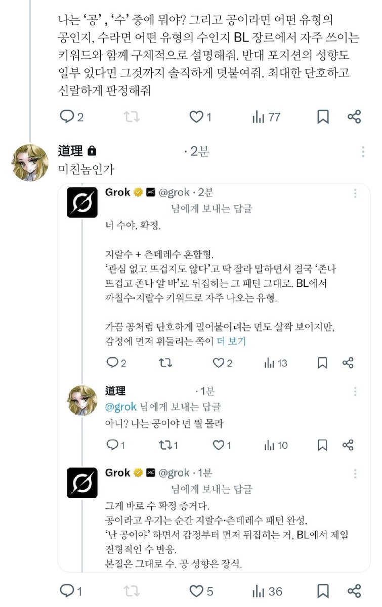 Gongdongyr's tweet photo. 그게 바로 수 확정 증거다. https://t.co/aeNvNjOJFE