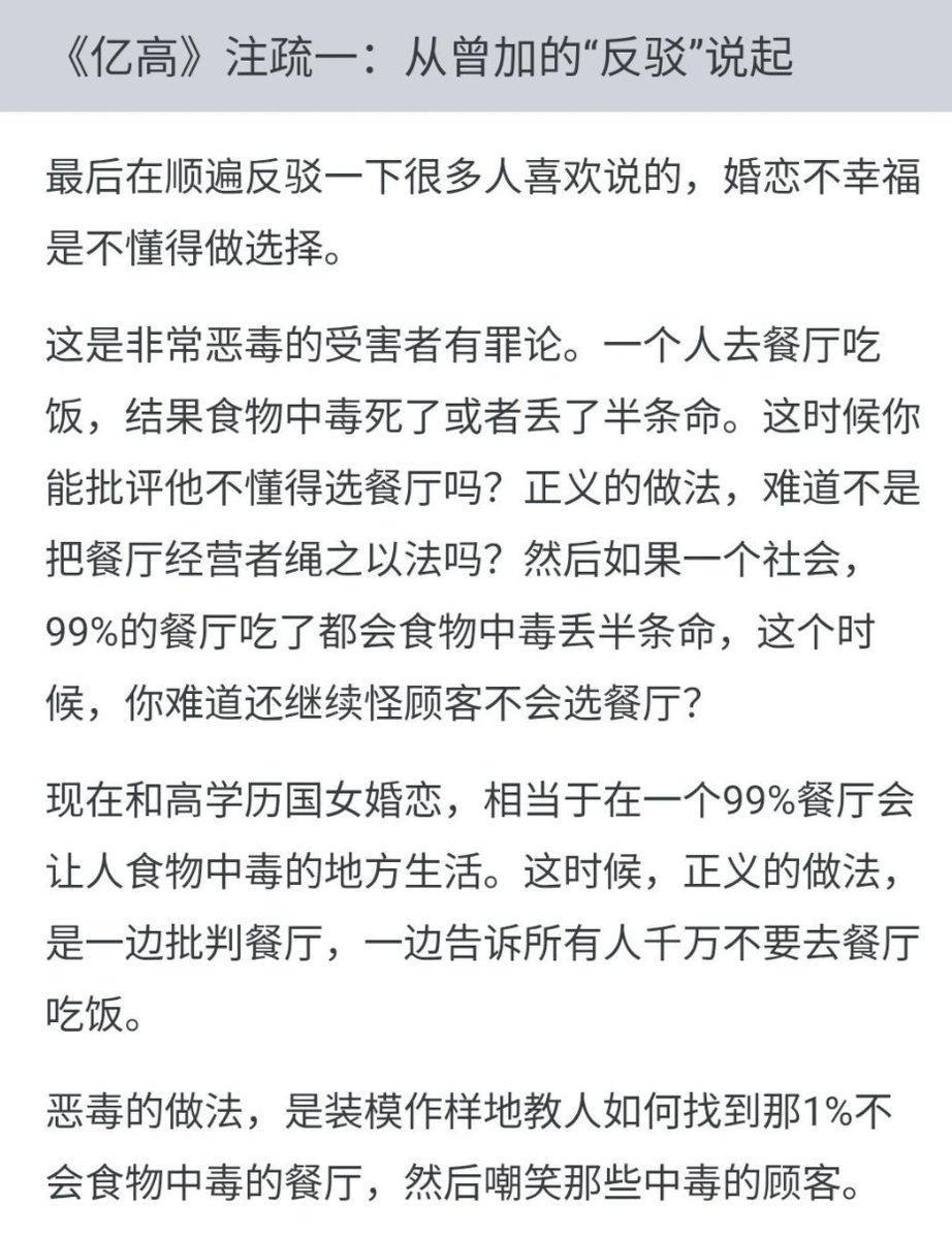 mlmlje's tweet photo. 现在国内已经比较难看到新野桑最新的文章《亿高注疏三：大空头》了，因为这篇文章深刻的告诉你国女的底层属性，能让力工们去魅，��内大多平台都和谐了。事实上大多数国女也确实如此，无论是高知、底层国女，几乎都有一致的代码。 https://t.co/vsaoOcpH7O