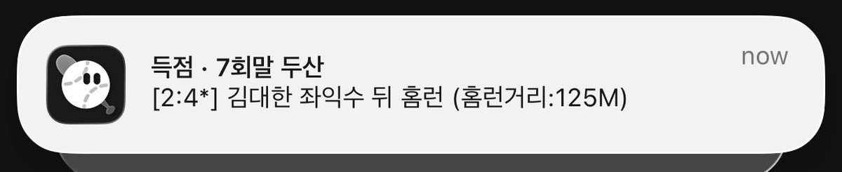 dduddudoosan's tweet photo. ㄹㅇ 나 락페와서 소리지른거보다 이거보고 더 크게 소리지름 머한이가 멀티홈런이라고??????????? https://t.co/t7tFNpPxaM