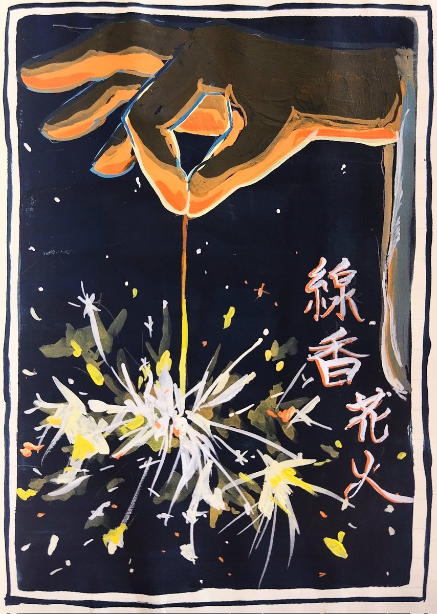 guppi_flyfish's tweet photo. ※再掲

線香花火
#イラスト
#アナログ画 https://t.co/DjH6OhZX9M