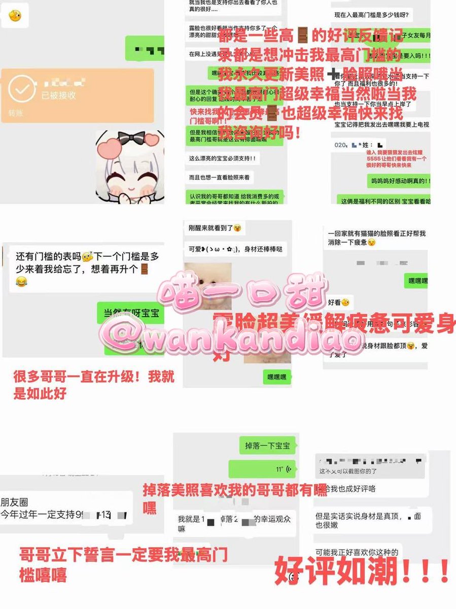 wankandiao's tweet photo. 露脸超级清纯反差好看情绪价值拉满爱喷水爱分享当我的会员哥哥幸福死啦快来入我热爱生活超级全能日常女友感拉满猫猫攒钱留学中请多多支持喵
必进👉每日更新本人好评和日常
https://t.co/HrlAFKCe7h
咨询请私信👉@swanmiao 
也可以➕qq3104394480发口令30后续补差价qq空间有美照回复快
碎碎念@bunnytv0 https://t.co/HtJ5fxtZJJ