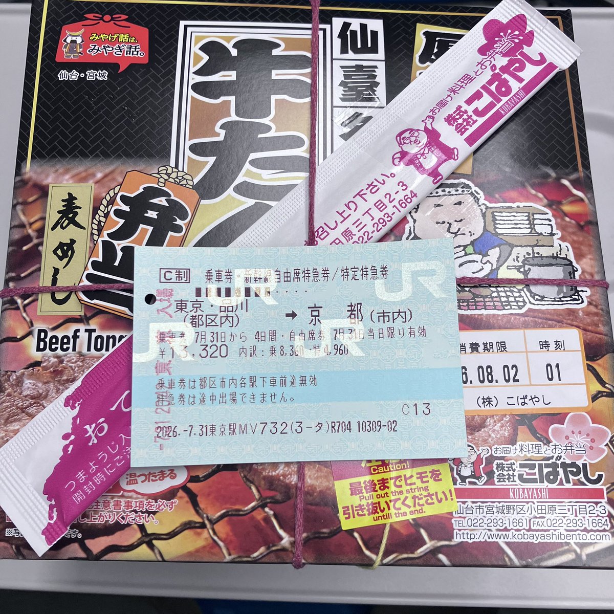kiku_0107's tweet photo. 真夏の大遠征
ラストは京都です。 https://t.co/AOwCVaHbII