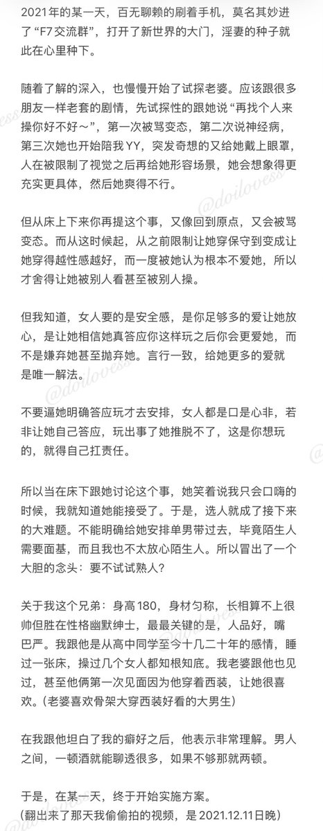 doilovett's tweet photo. 我叫我兄弟3P了我老婆！多年的兄弟！
应该很多圈内朋友都有YY过跟熟人玩？或者有跟我们一样已经发生了故事的？评论区可以一起分享交流一下！
这五六年间我们和我这兄弟一起玩过多次，至今还常一起吃饭聊天喝东西，我老婆也挺喜欢他的幽默绅士，他经常能把我老婆逗得笑得合不拢嘴！
(新号重发) https://t.co/GUSbNlQPms