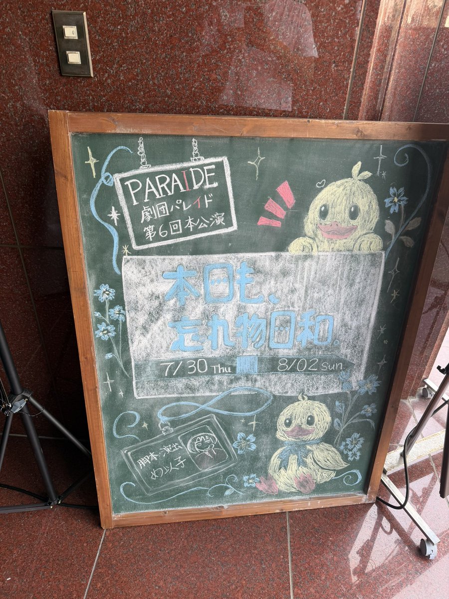 baseballguts8's tweet photo. 古巣劇団パレイドの舞台観に行ってきました！
久しぶりにみんなに会えてうれしかった！
いつまでも仲間だしずーっと応援してます！

感謝 https://t.co/dgyiePbvmW