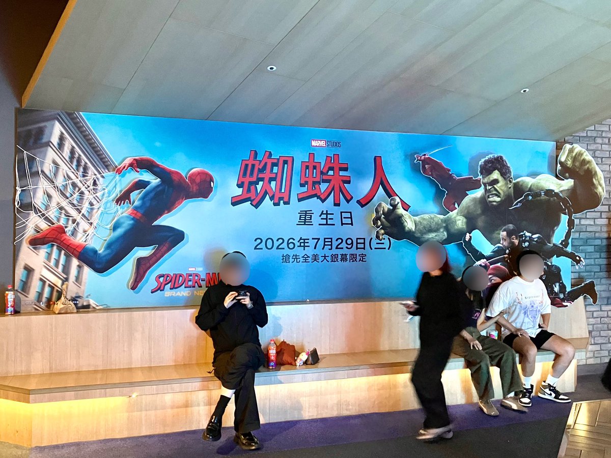 突然ですが映画『スパイダーマン：ブランド・ニュー・デイ』を観て来