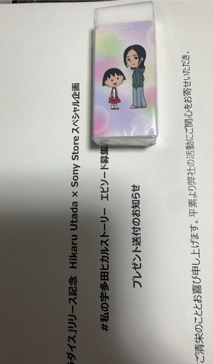 e2nancyl's tweet photo. ✌️真的好幸运😆我也有橡皮了呢 https://t.co/DlIbu2RCbB