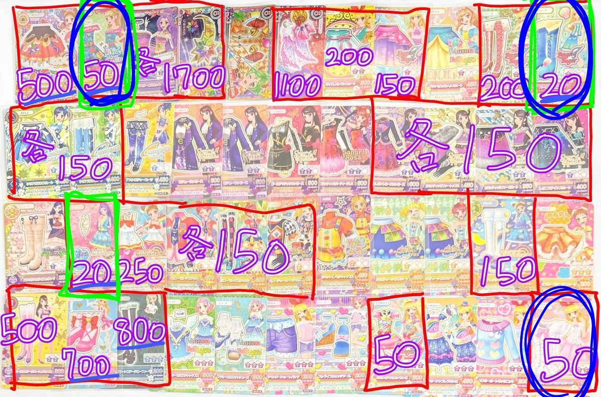 8p7hy's tweet photo. @___aap1 お写真ありがとうございます(❁ᴗ͈ˬᴗ͈)
確認したところ折れや多少汚れはあまりきにしないため大丈夫です！

破れがなければ青で囲っているものを買取させて頂きたいです🙏
1枚目のあとめちゃんのアクセ以外を買取させて頂きたいです。 https://t.co/w4MTqnoqHu
