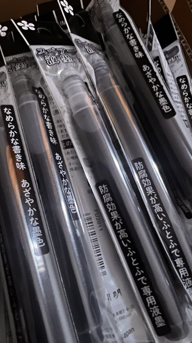 kaimei1898's tweet photo. 止まっていた時間を取り戻す

再開から休むことなく

本日も製造中

お待たせしていたご注文も

お盆休み前には注文残の

解消が見えてきました

お待ちいただいたみなさまへ、

感謝を込めて

一本ずつ、確実にお届けします

墨ません　お待たせしました https://t.co/3xKNF4FiKf