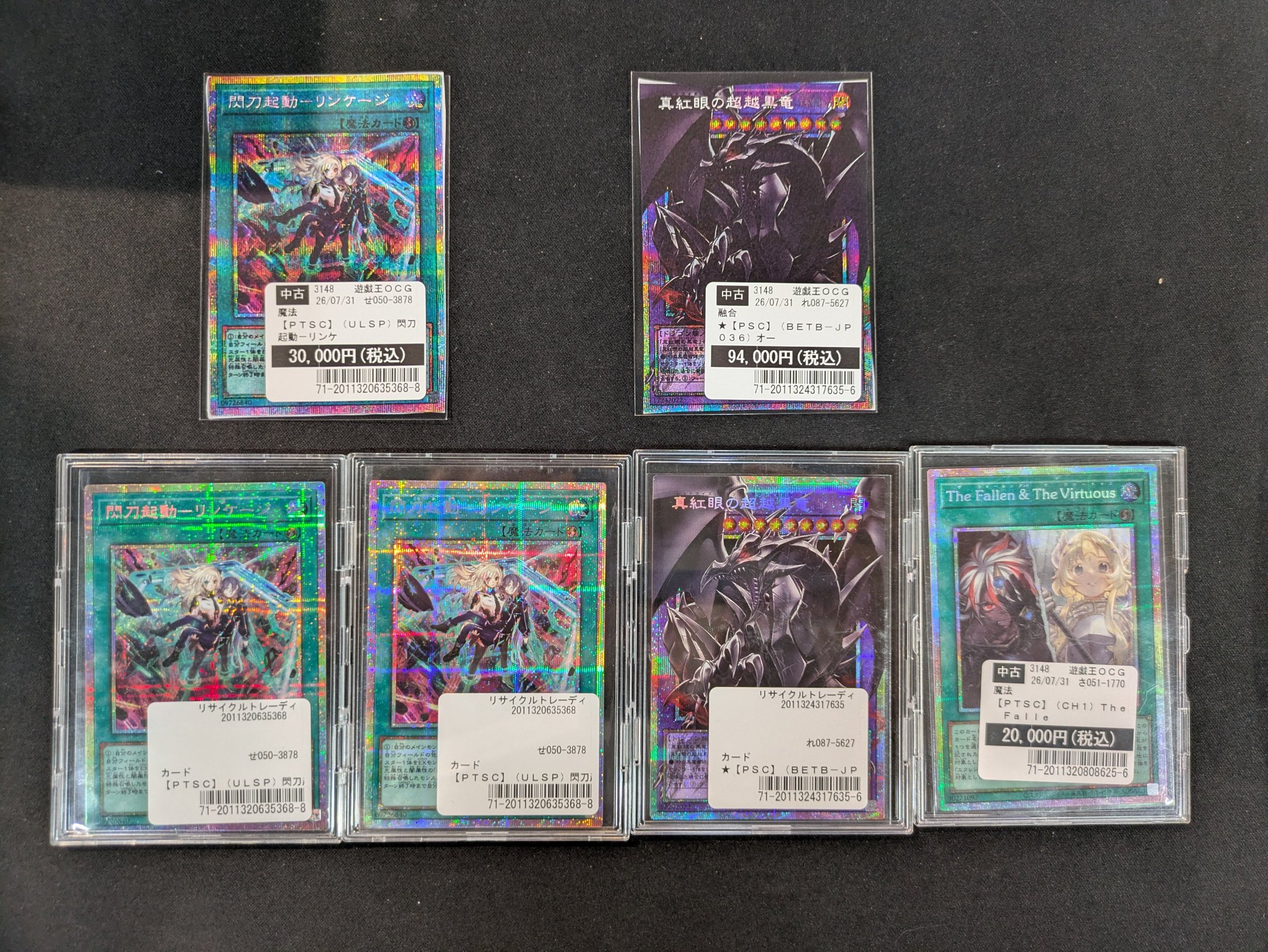 遊戯王　トレカ　まとめて 蔦屋書店熊本三年坂GAME/トレカ в X: „#遊戯王OCG 多数のカードが入荷