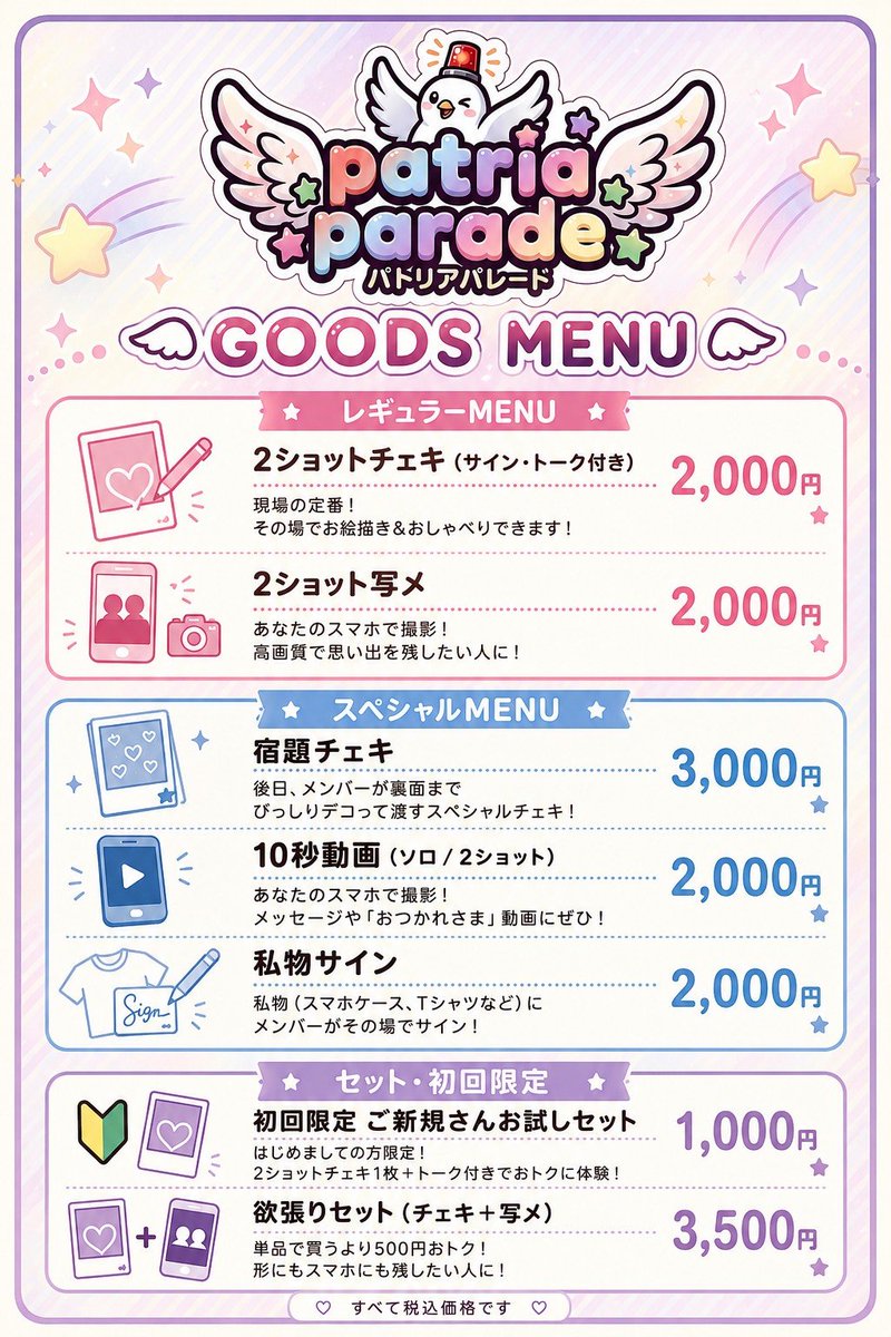 yabamute entertainment (JP) tweet media