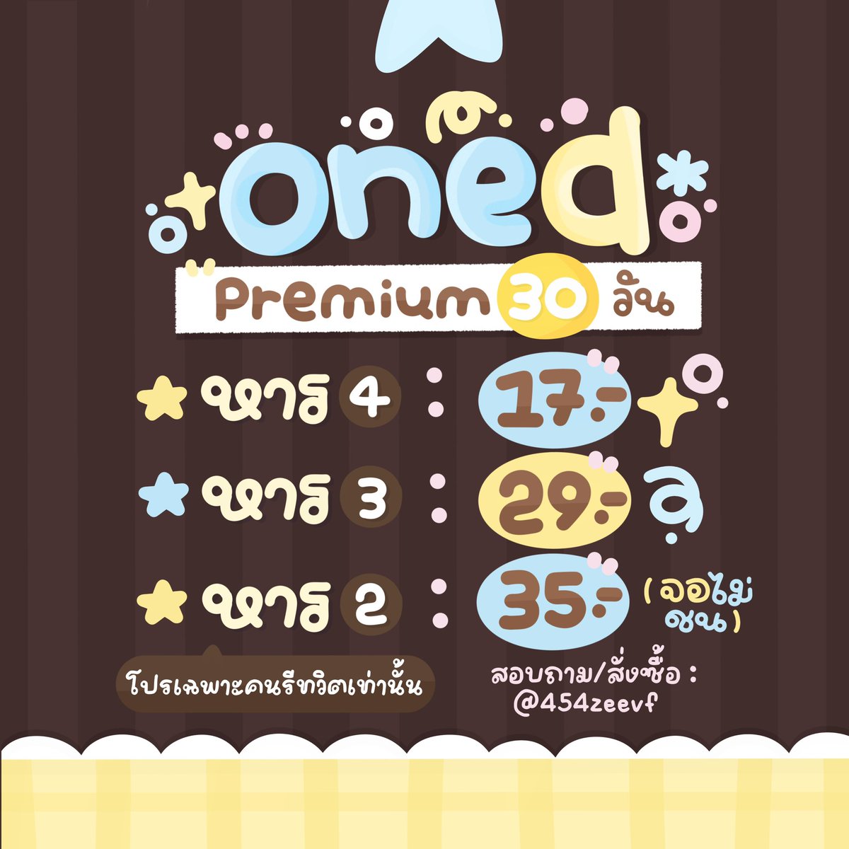fluffyniniz's tweet photo. 𐬹    หาร OneD Premium 🍍🧺

    🌤️   30 วัน  หาร  4  17  บาท
             30 วัน  หาร 3   29 บาท
             30 วัน  หาร 2   35 บาท

     𓈒⇀ ֺ☲    เฉพาะคนรีทวิตเท่านั้น

♡ 👩🏻‍🌾 https://t.co/2Zehp2v3C0 

#หารoned #หารแอพoned #หารแอพช่องวัน #หารช่องวัน #หารวันดี ׅ𓏴‧̼ ᐧ♡ https://t.co/XK2r63T71R