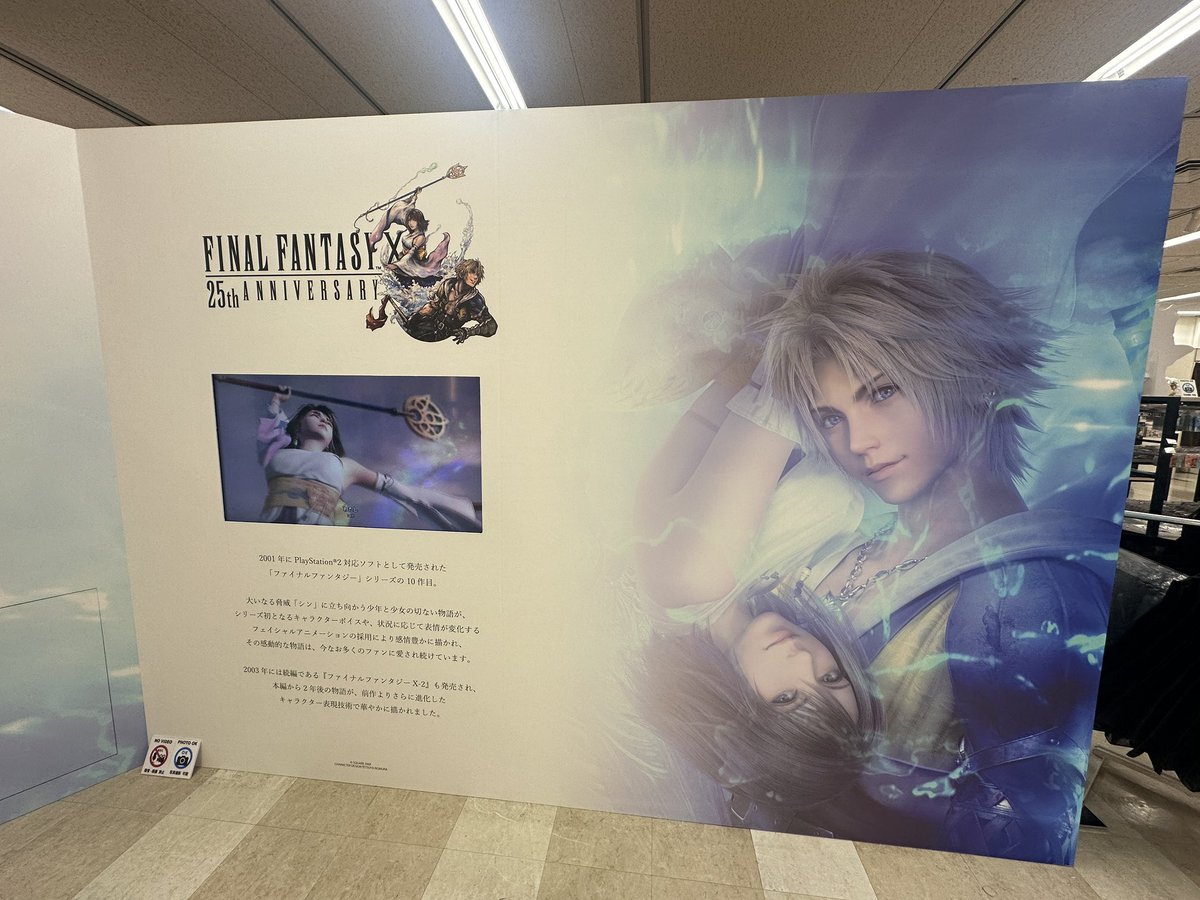 charo_rin's tweet photo. 今日は午後半休取って大丸のFFX25周年スクエニポップアップストアへ。
なぜか原点に返りチョコボのぬいぐるみを購入。(なんかふわふわで可愛かった)
また鳥のぬいぐるみが増えた🐥 https://t.co/tSVN7Rg8yA