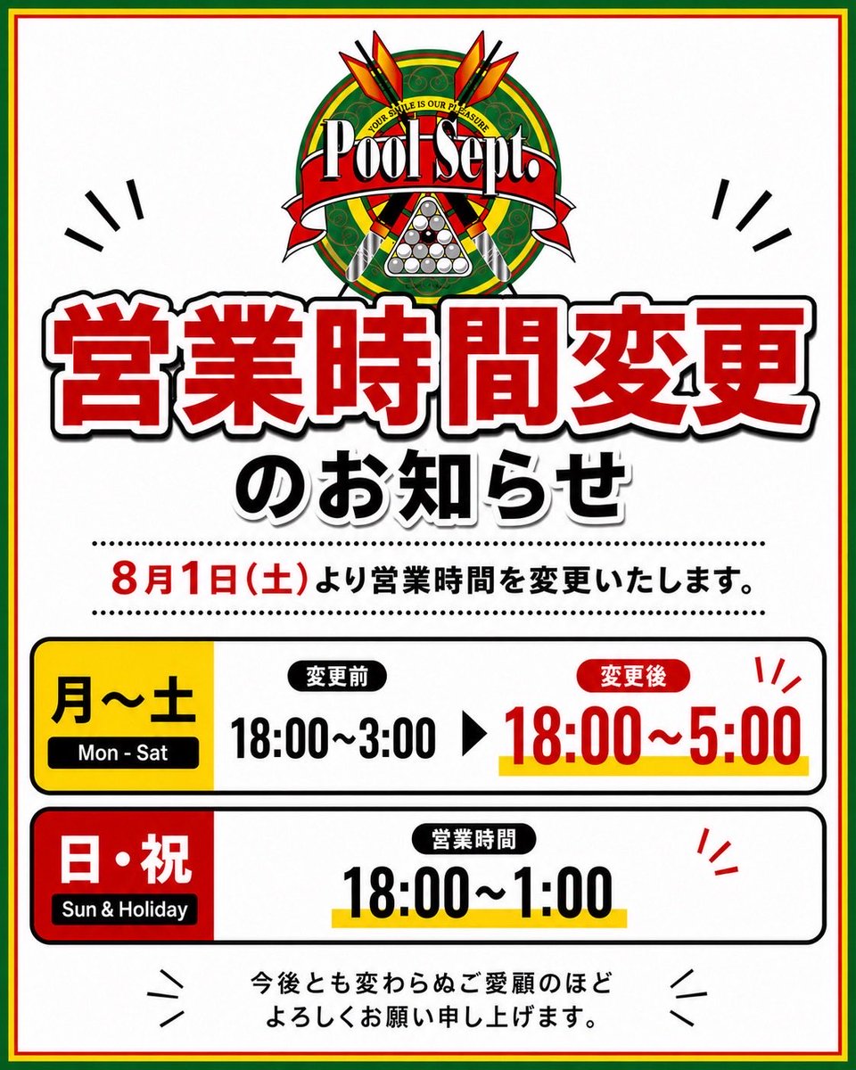Pool_Sept's tweet photo. 🌈営業時間変更のお知らせ🌈
日頃よりPool Sept.をご愛顧いただきありがとうございます🫧
8月1日(土)より5時まで営業復活🕔✨
朝まで飲みたい夜🍻🌙
朝まで遊びたい日は是非Pool Sept.で🎯🔥
スタッフ一同、皆様のご来店をお待ちしております💚💚
#poolsept #ダーツバー #心斎橋 #大阪 https://t.co/gvHpue6WMR